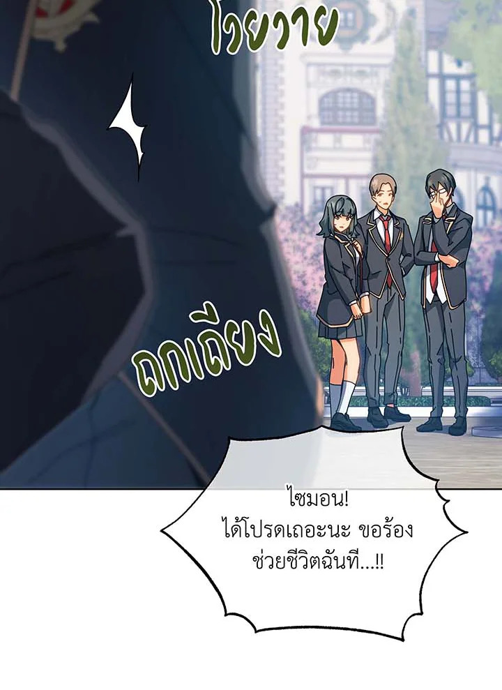 อ่านมังงะ Necromancer Academy’s Genius Summoner ตอนที่ 100/42.jpg