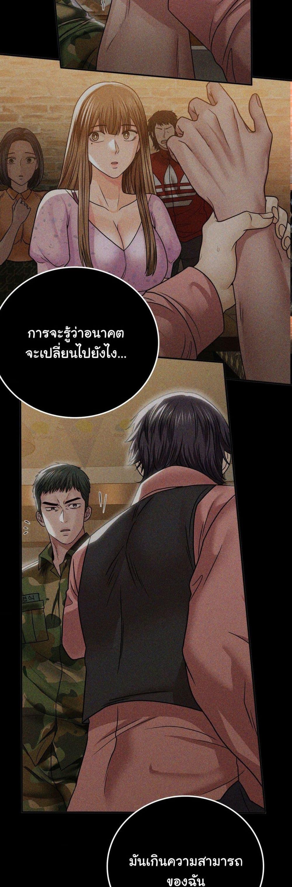 อ่านมังงะ Stepmother’s Past ตอนที่ 11/43.jpg