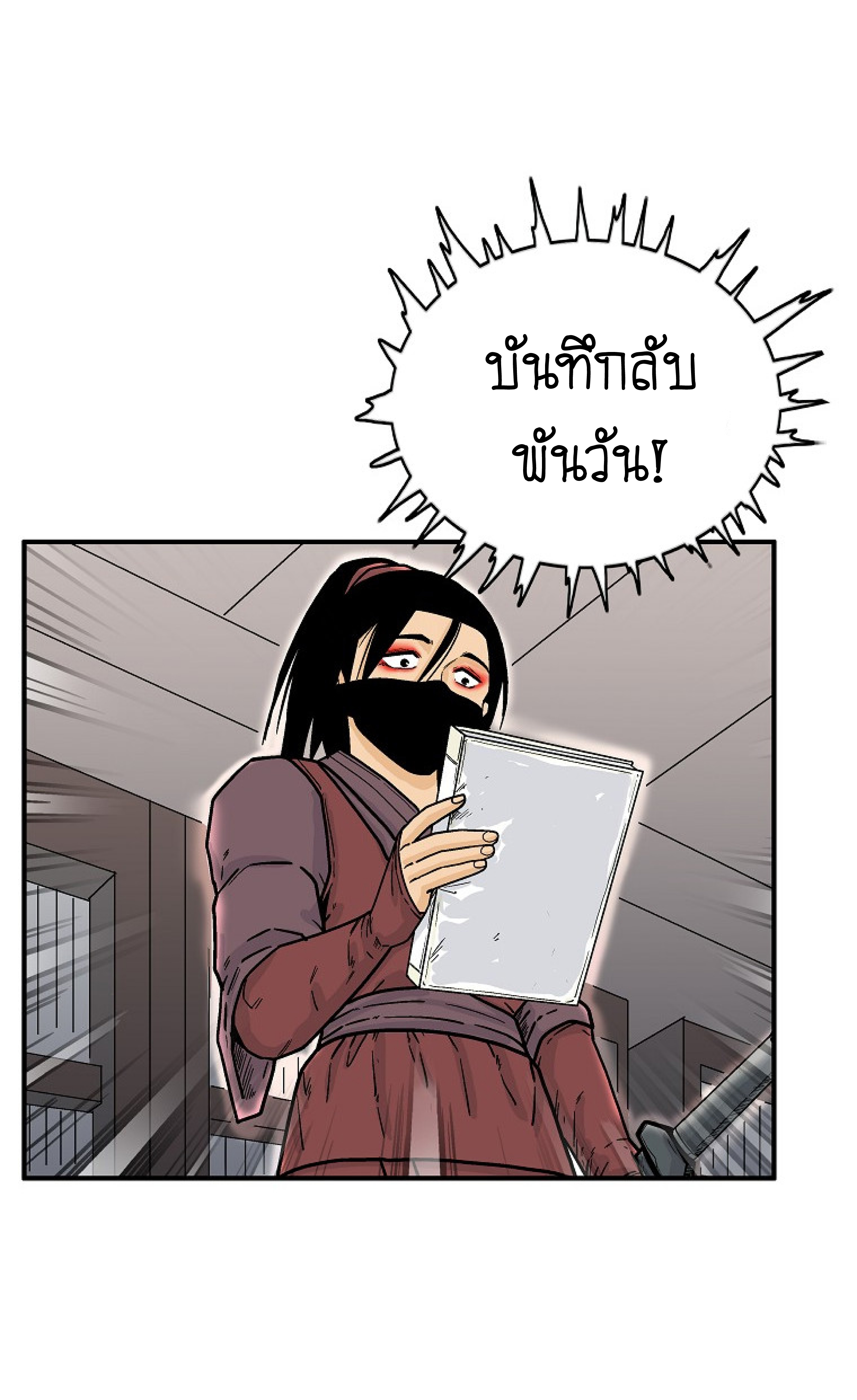 อ่านมังงะ Fist Demon of Mount Hua ตอนที่ 141/43.jpg