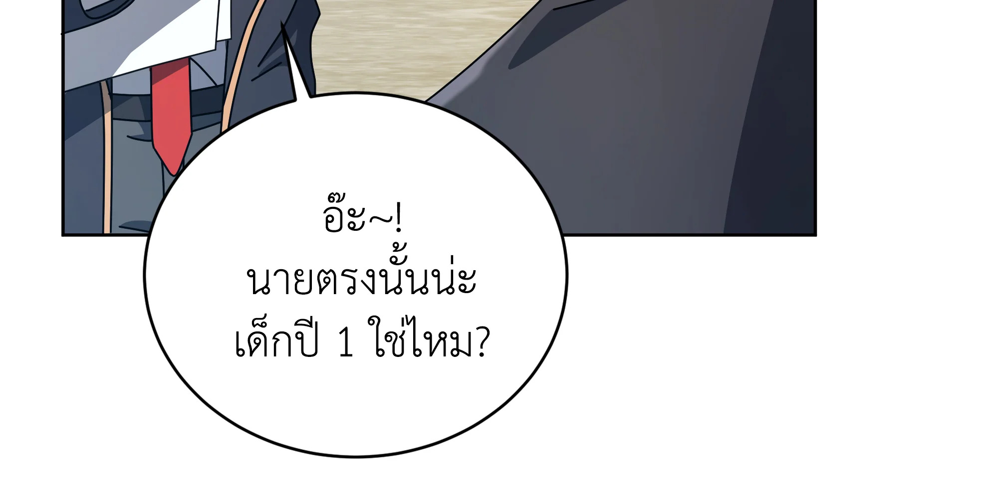 อ่านมังงะ Necromancer Academy’s Genius Summoner ตอนที่ 99/44.jpg