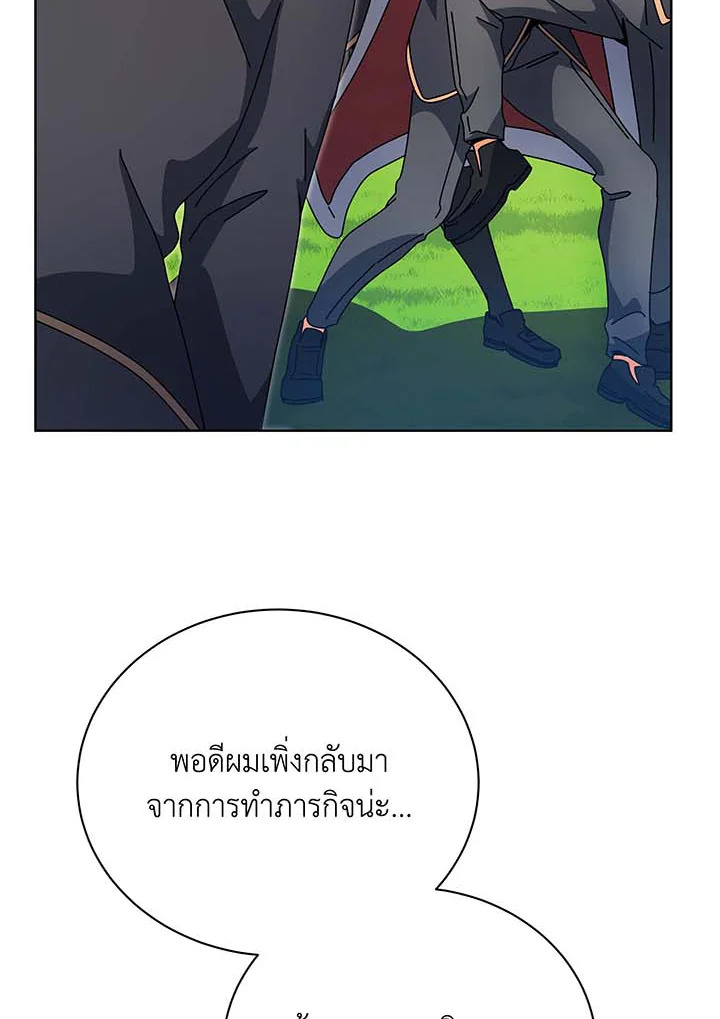 อ่านมังงะ Necromancer Academy’s Genius Summoner ตอนที่ 100/44.jpg