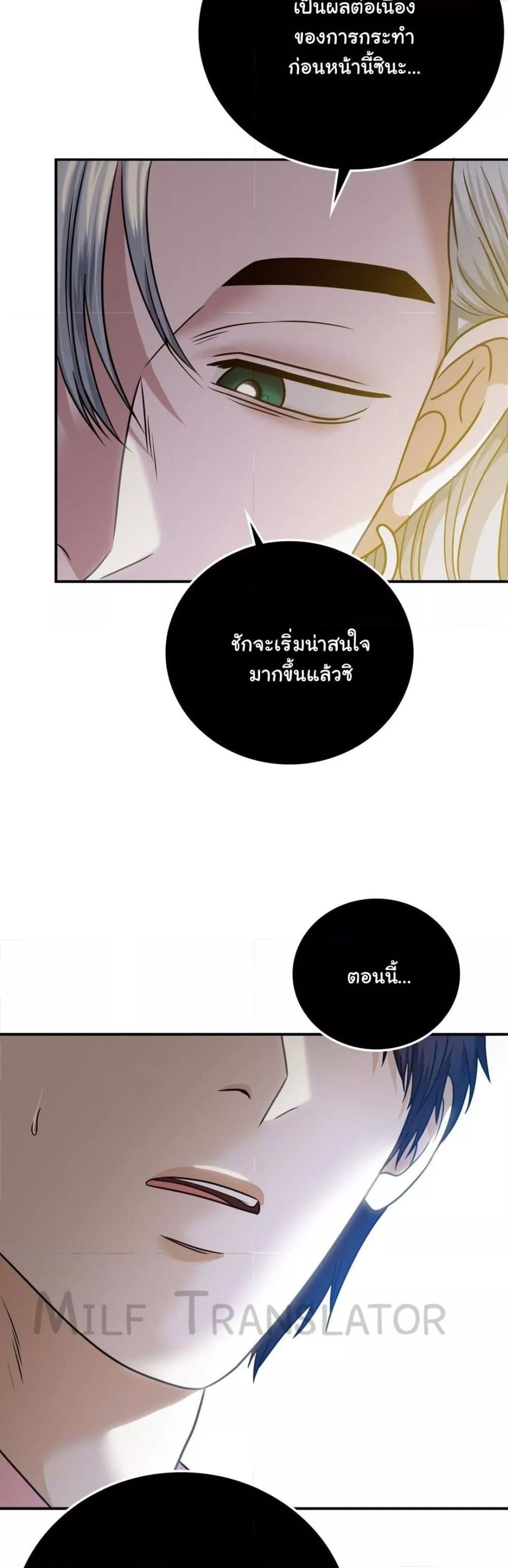 อ่านมังงะ Stepmother’s Past ตอนที่ 12/4.jpg