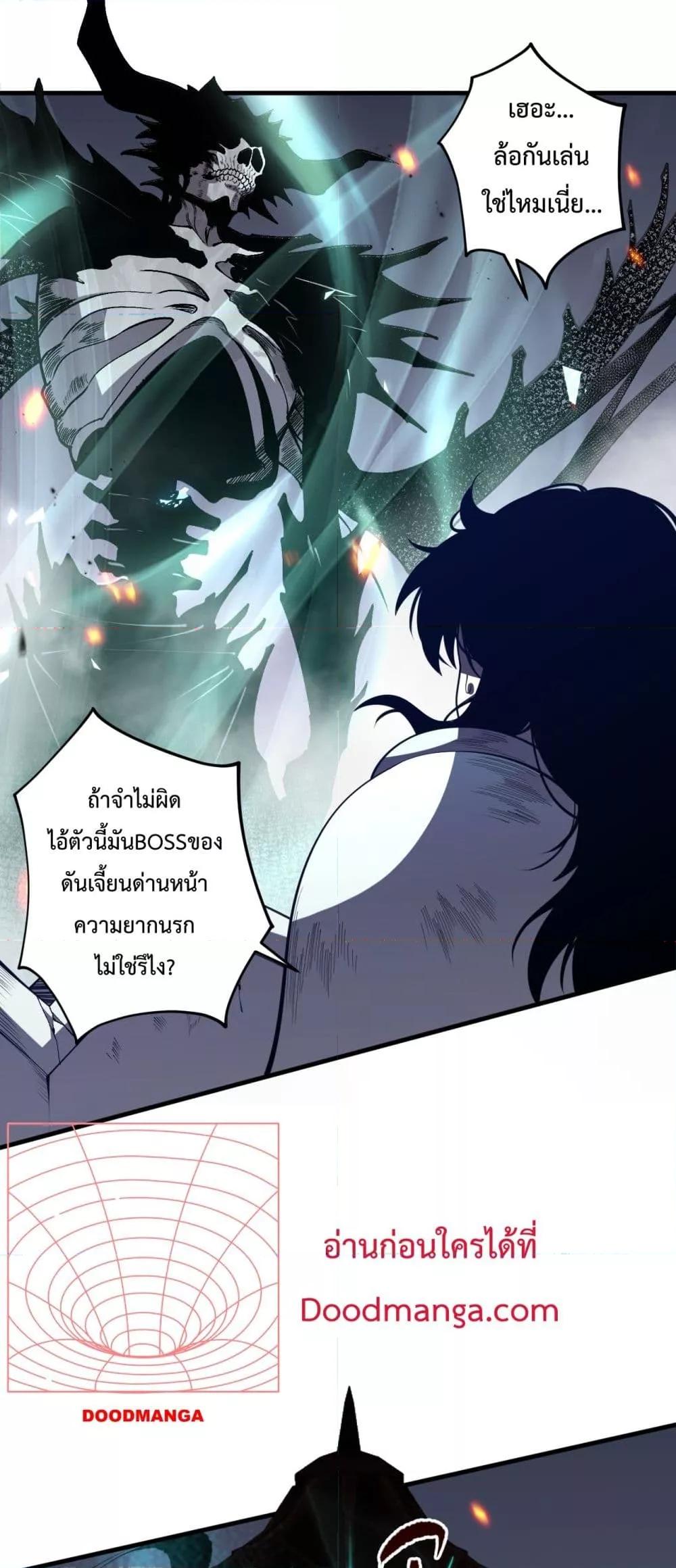 อ่านมังงะ Necromancer King of The Scourge ตอนที่ 84/46.jpg