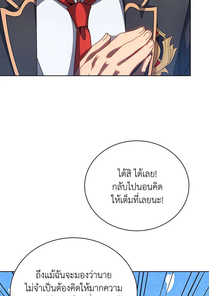 อ่านมังงะ Necromancer Academy’s Genius Summoner ตอนที่ 100/46.jpg