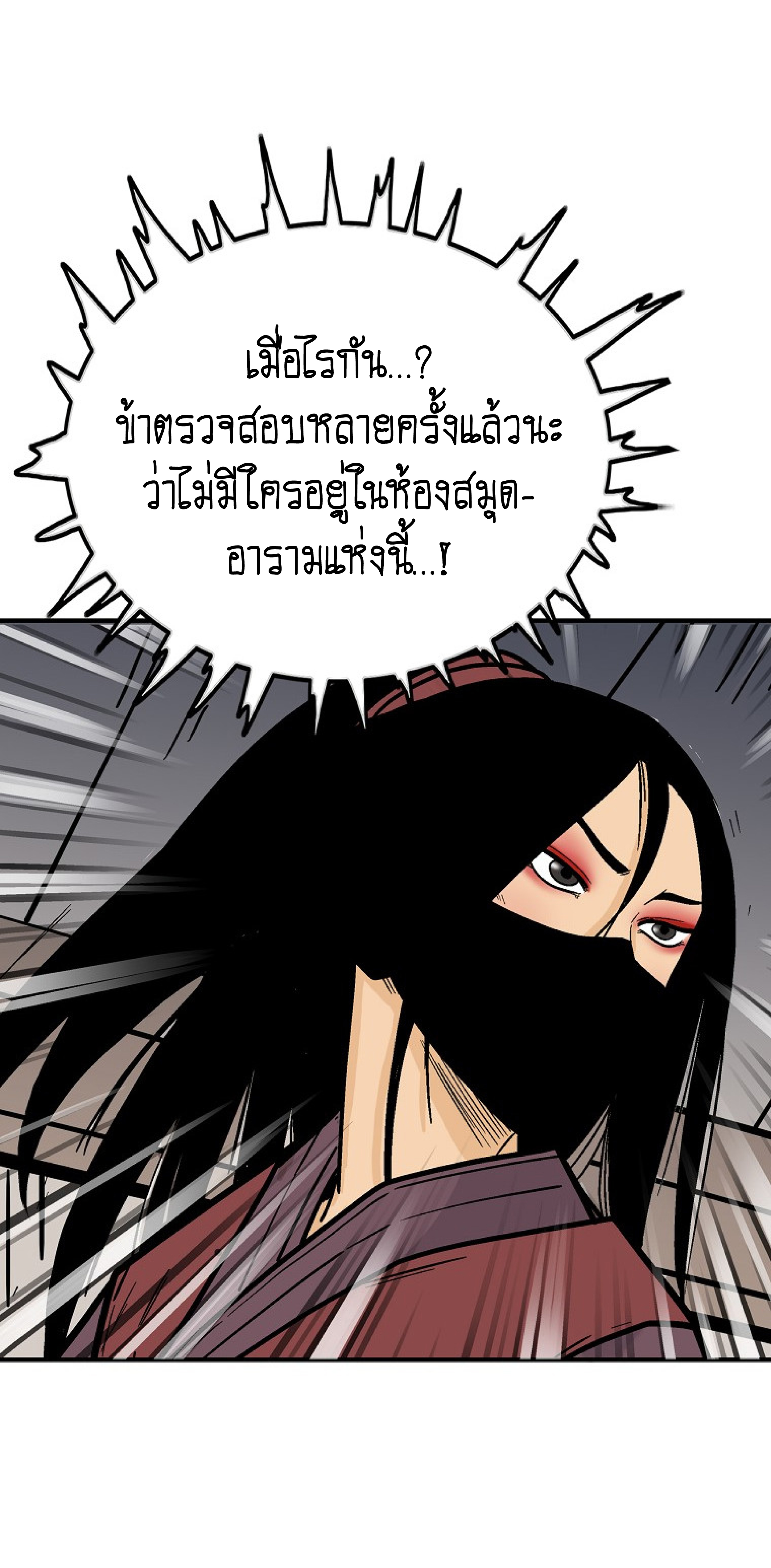 อ่านมังงะ Fist Demon of Mount Hua ตอนที่ 141/46.jpg