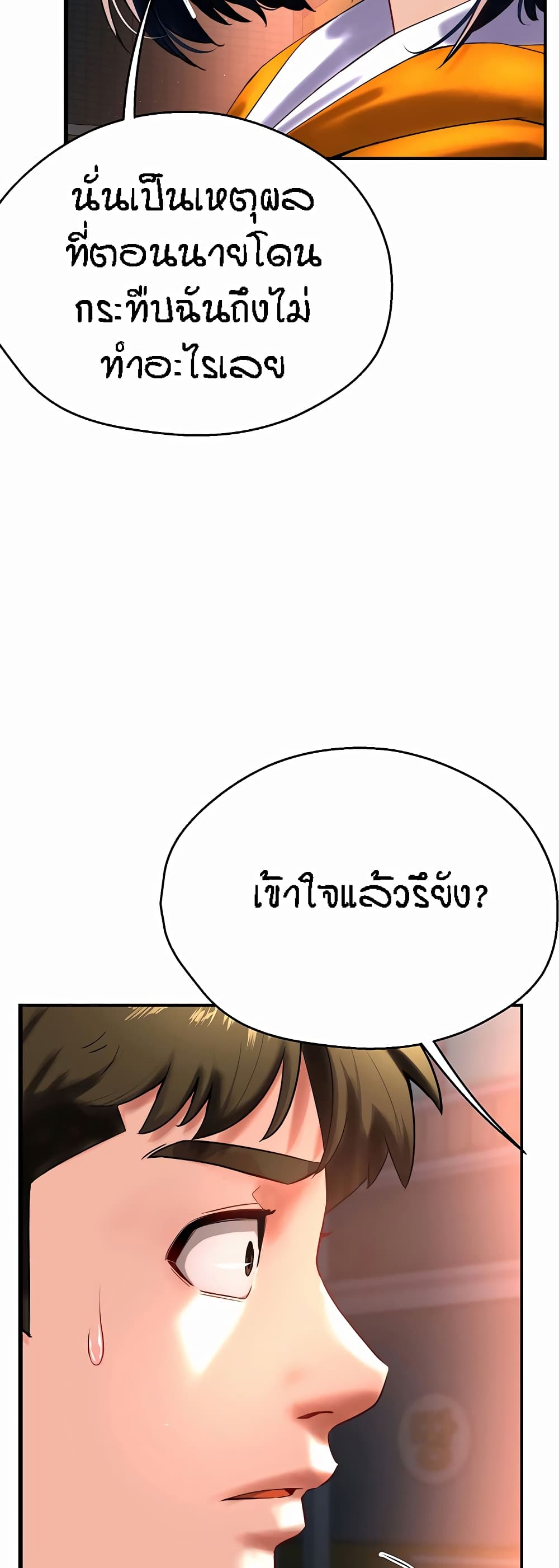 อ่านมังงะ Yogurt Delivery Lady ตอนที่ 5/48.jpg