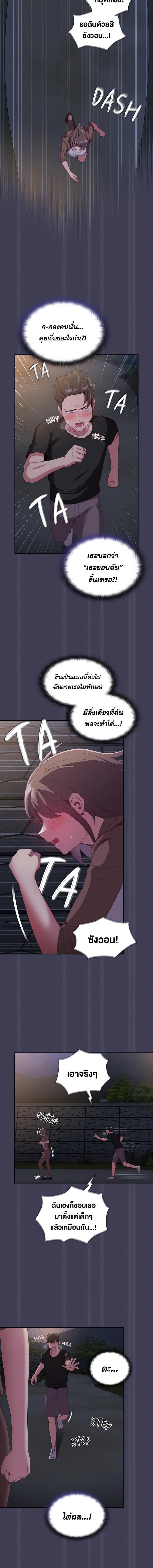 อ่านมังงะ Maid Rehabilitation ตอนที่ 62/4_1.jpg