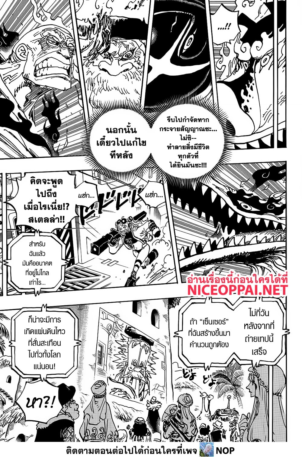 อ่านมังงะ One Piece ตอนที่ 1114/4.jpg
