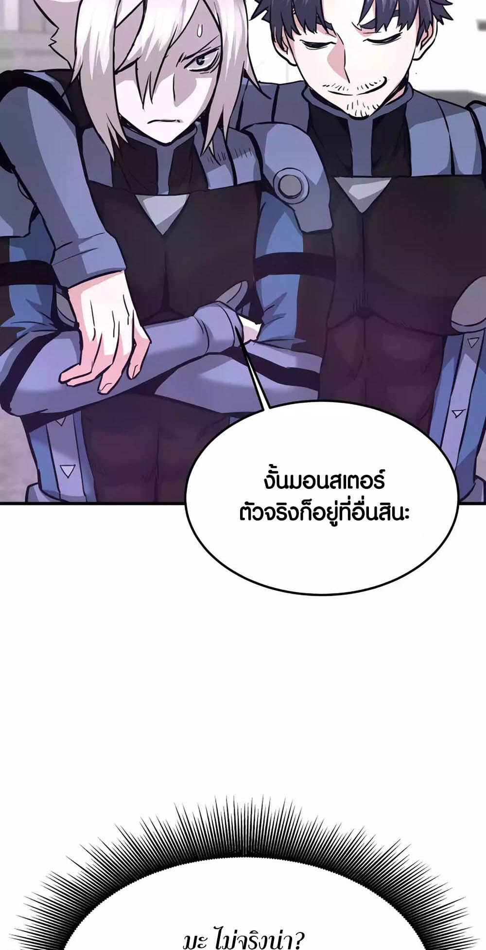 อ่านมังงะ Han Dae Sung That Returned From Hell ตอนที่ 84/50.jpg