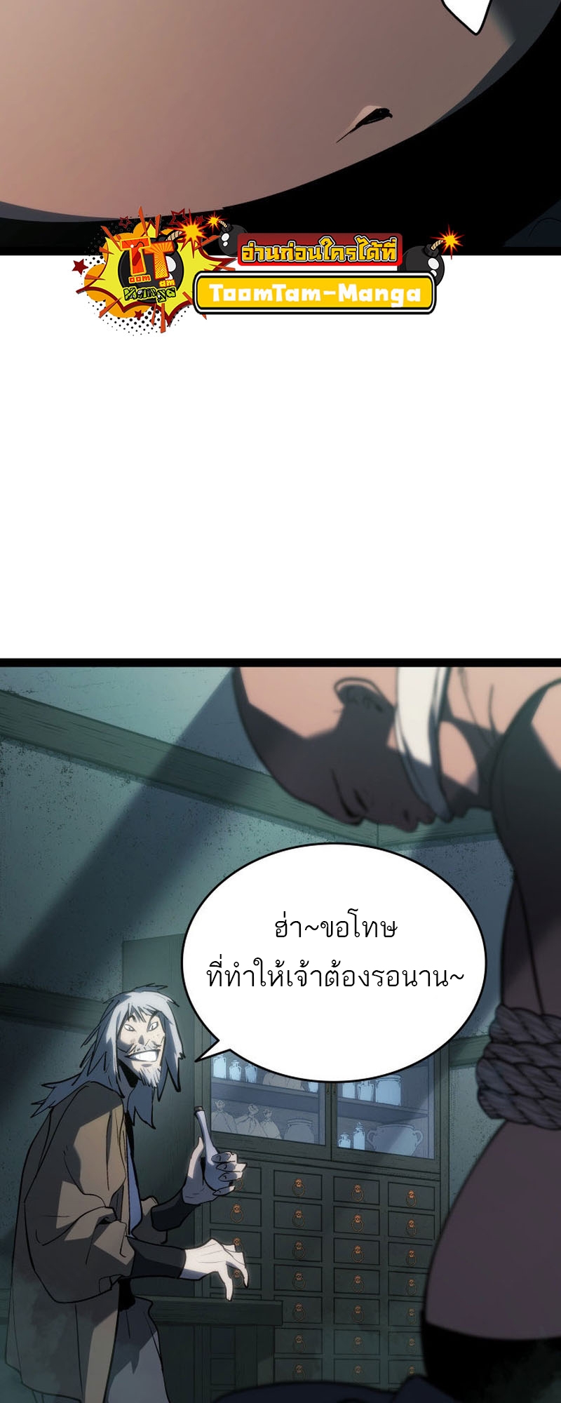 อ่านมังงะ Reaper of the Drifting Moon ตอนที่ 87/52.jpg