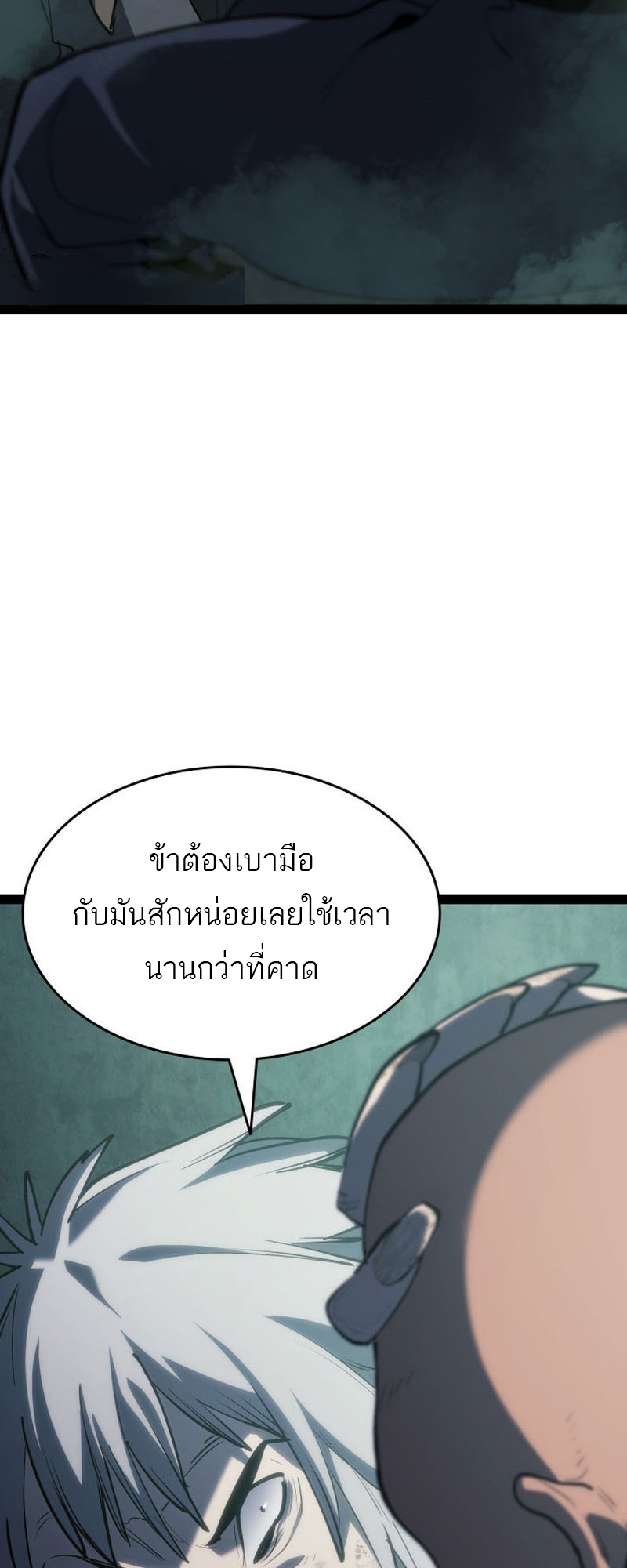 อ่านมังงะ Reaper of the Drifting Moon ตอนที่ 87/53.jpg