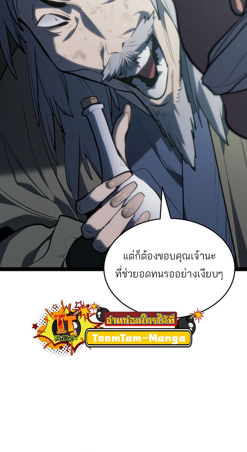 อ่านมังงะ Reaper of the Drifting Moon ตอนที่ 87/54.jpg