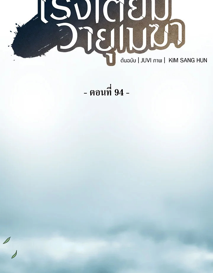 อ่านมังงะ Storm Inn ตอนที่ 94/55.jpg