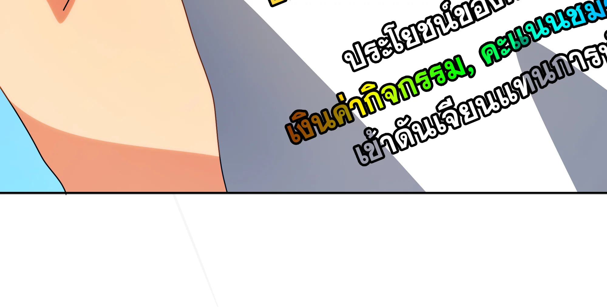 อ่านมังงะ Necromancer Academy’s Genius Summoner ตอนที่ 99/57.jpg