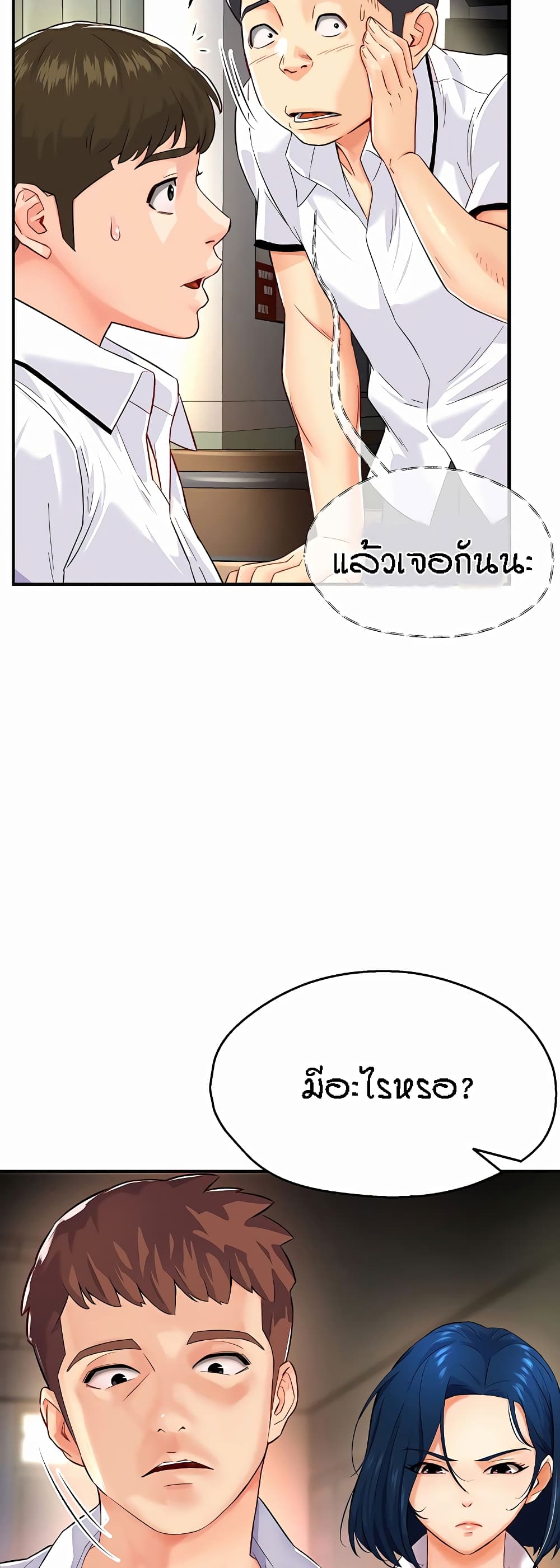 อ่านมังงะ Yogurt Delivery Lady ตอนที่ 5/5.jpg