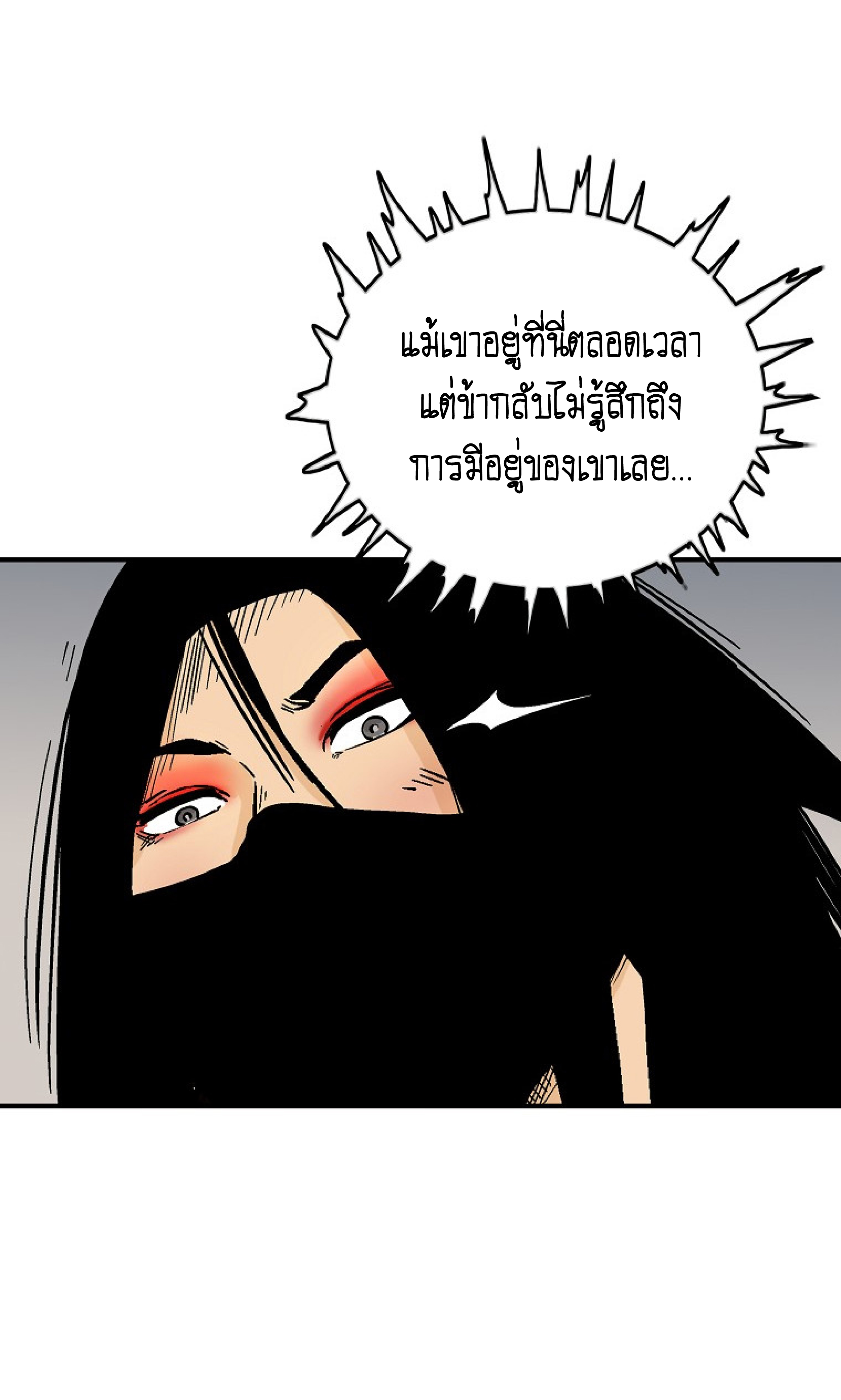 อ่านมังงะ Fist Demon of Mount Hua ตอนที่ 141/59.jpg