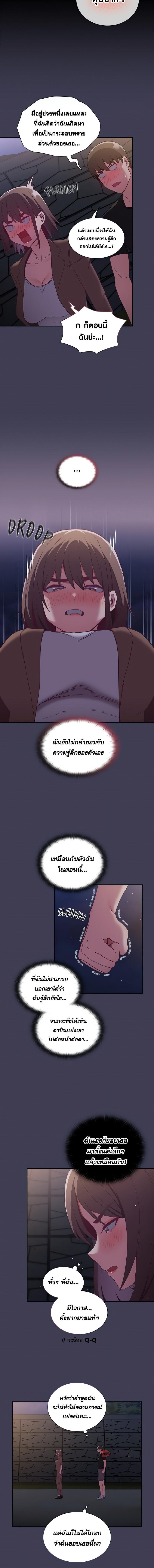 อ่านมังงะ Maid Rehabilitation ตอนที่ 62/5_1.jpg