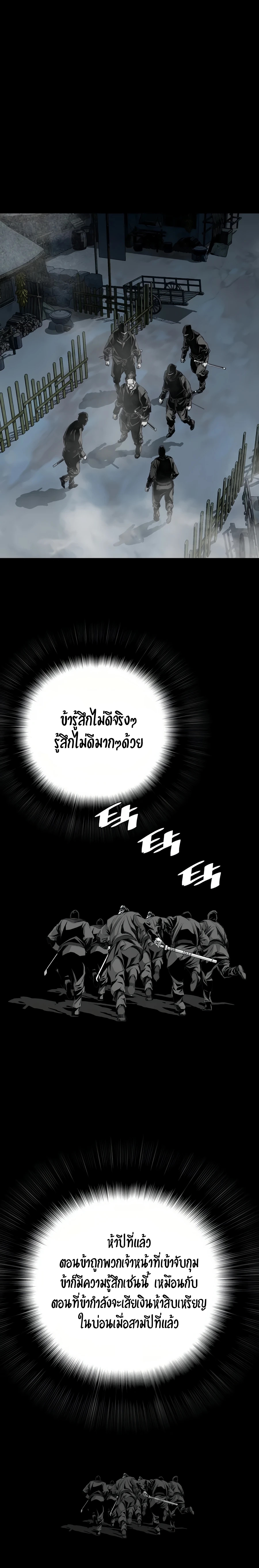 อ่านมังงะ Way To Heaven ตอนที่ 65/5.jpg