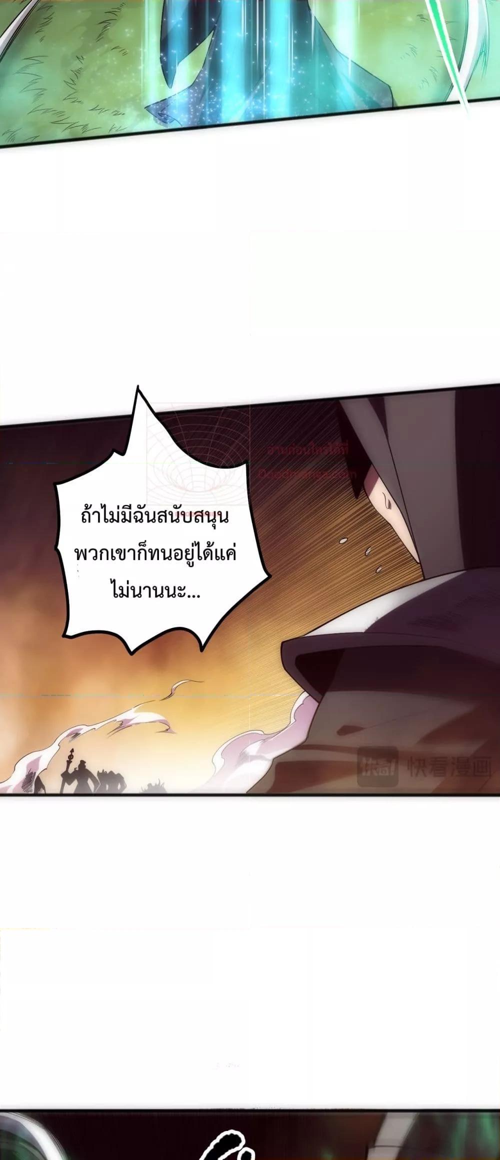 อ่านมังงะ Necromancer King of The Scourge ตอนที่ 84/5.jpg