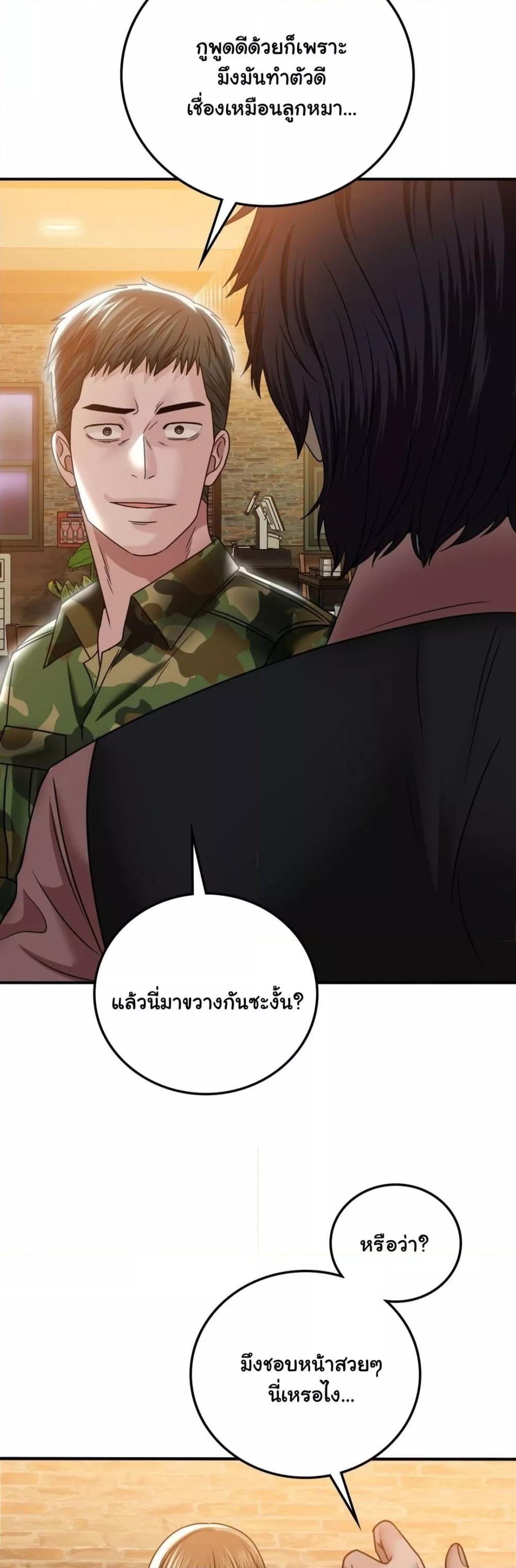 อ่านมังงะ Stepmother’s Past ตอนที่ 11/5.jpg