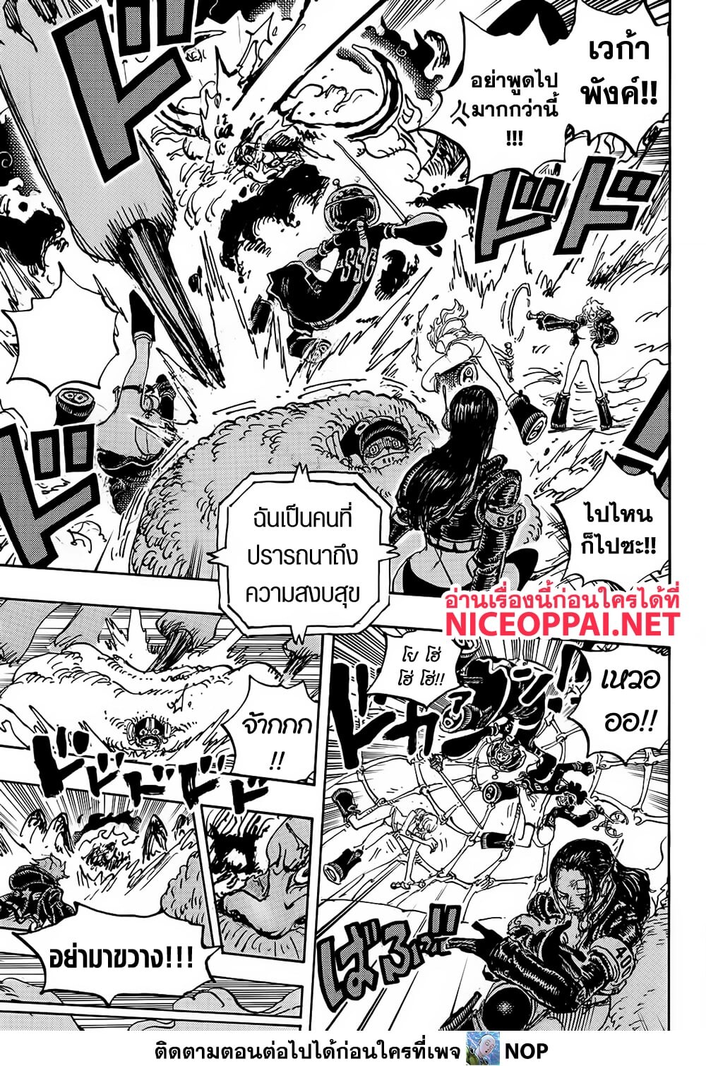 อ่านมังงะ One Piece ตอนที่ 1114/6.jpg