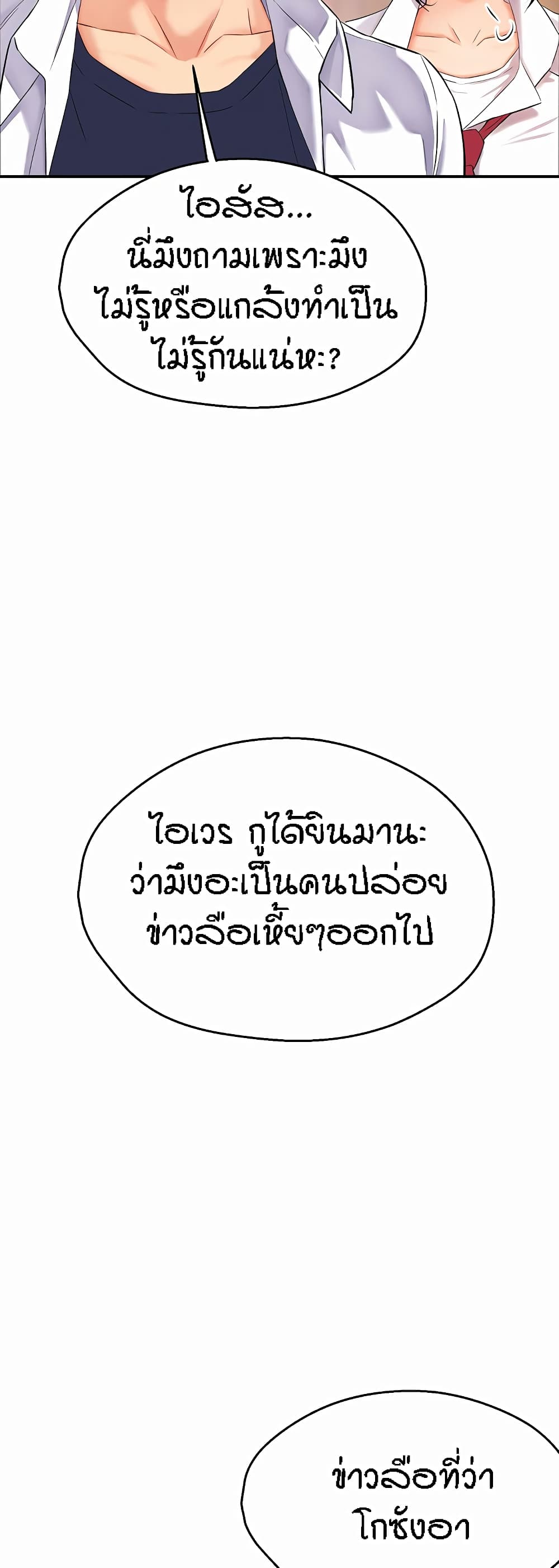 อ่านมังงะ Yogurt Delivery Lady ตอนที่ 5/6.jpg