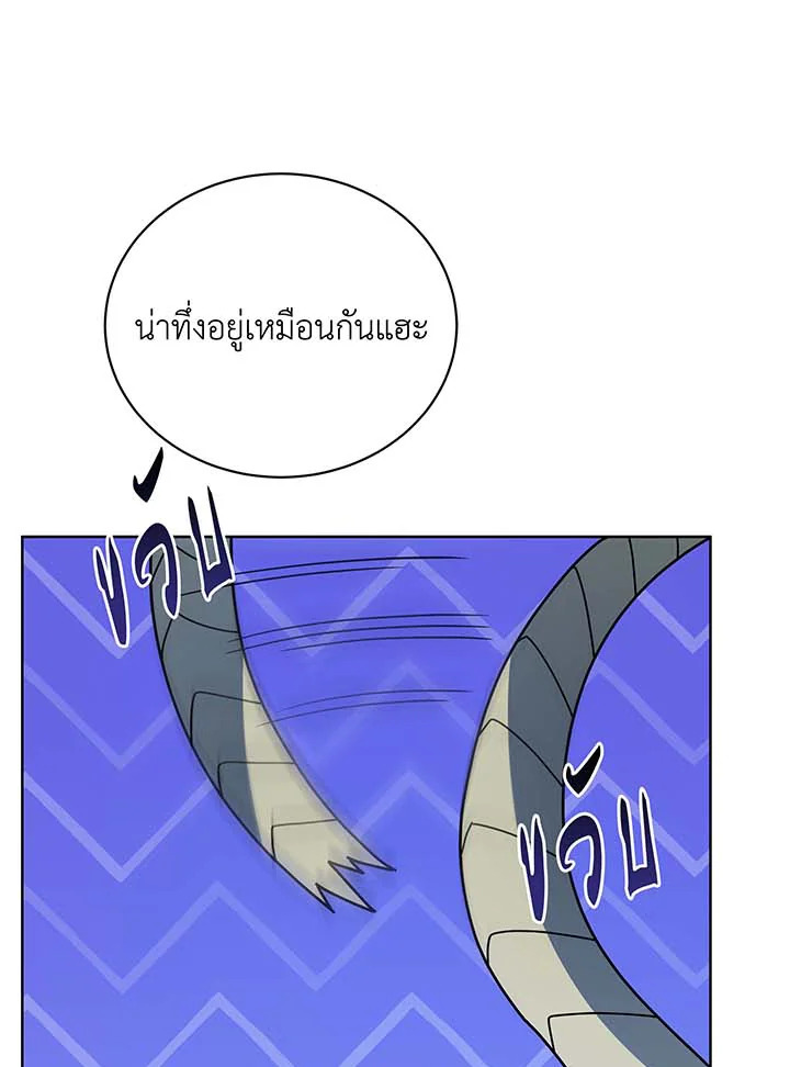 อ่านมังงะ Necromancer Academy’s Genius Summoner ตอนที่ 100/62.jpg