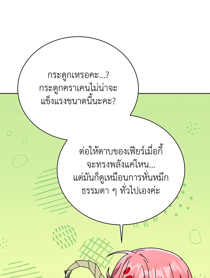 อ่านมังงะ Necromancer Academy’s Genius Summoner ตอนที่ 100/64.jpg