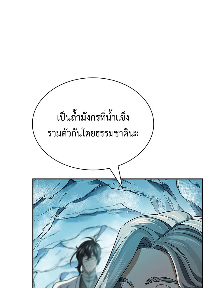 อ่านมังงะ Storm Inn ตอนที่ 94/67.jpg