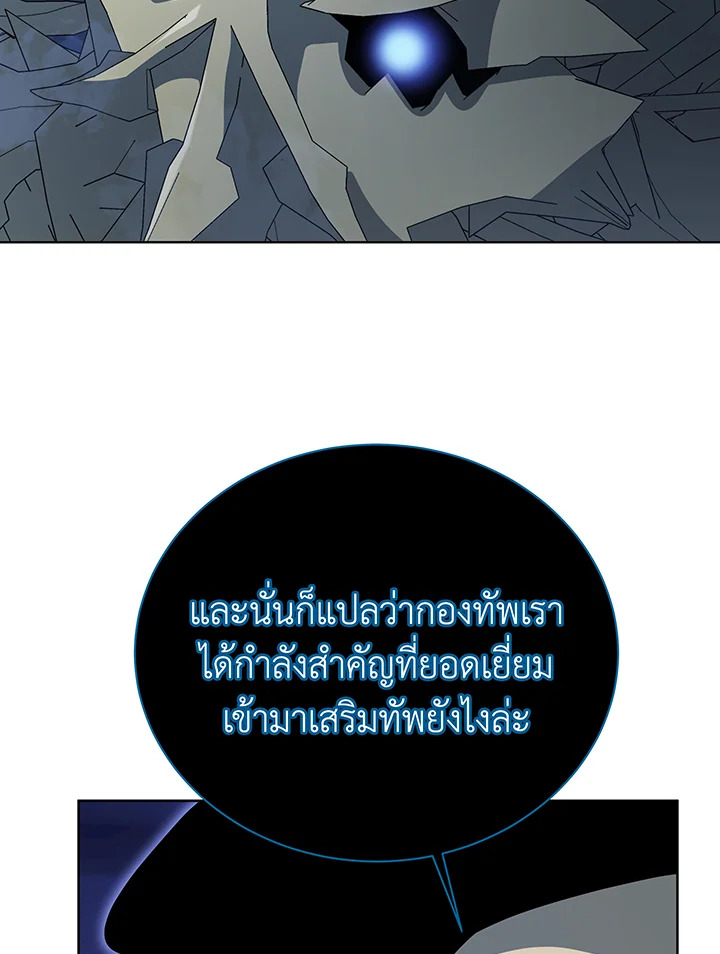 อ่านมังงะ Necromancer Academy’s Genius Summoner ตอนที่ 100/69.jpg