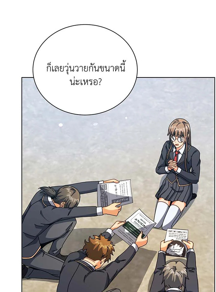 อ่านมังงะ Necromancer Academy’s Genius Summoner ตอนที่ 99/70.jpg