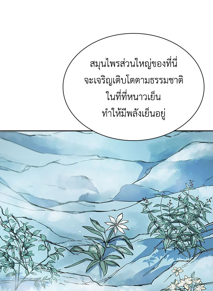 อ่านมังงะ Storm Inn ตอนที่ 94/71.jpg