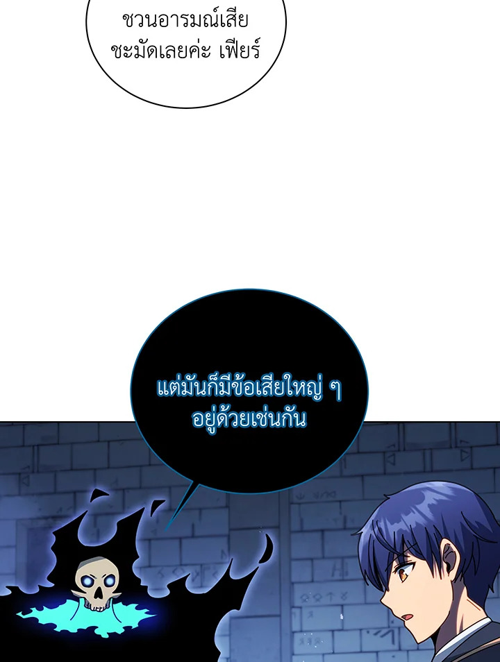 อ่านมังงะ Necromancer Academy’s Genius Summoner ตอนที่ 100/71.jpg