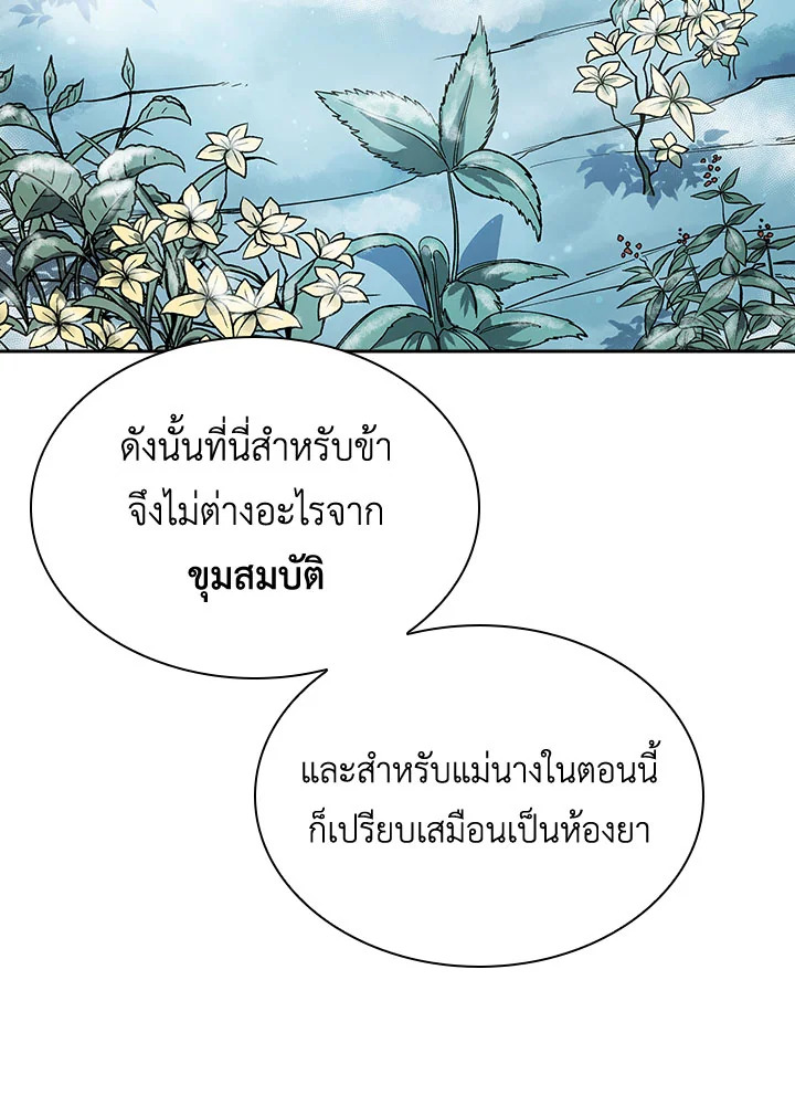 อ่านมังงะ Storm Inn ตอนที่ 94/72.jpg