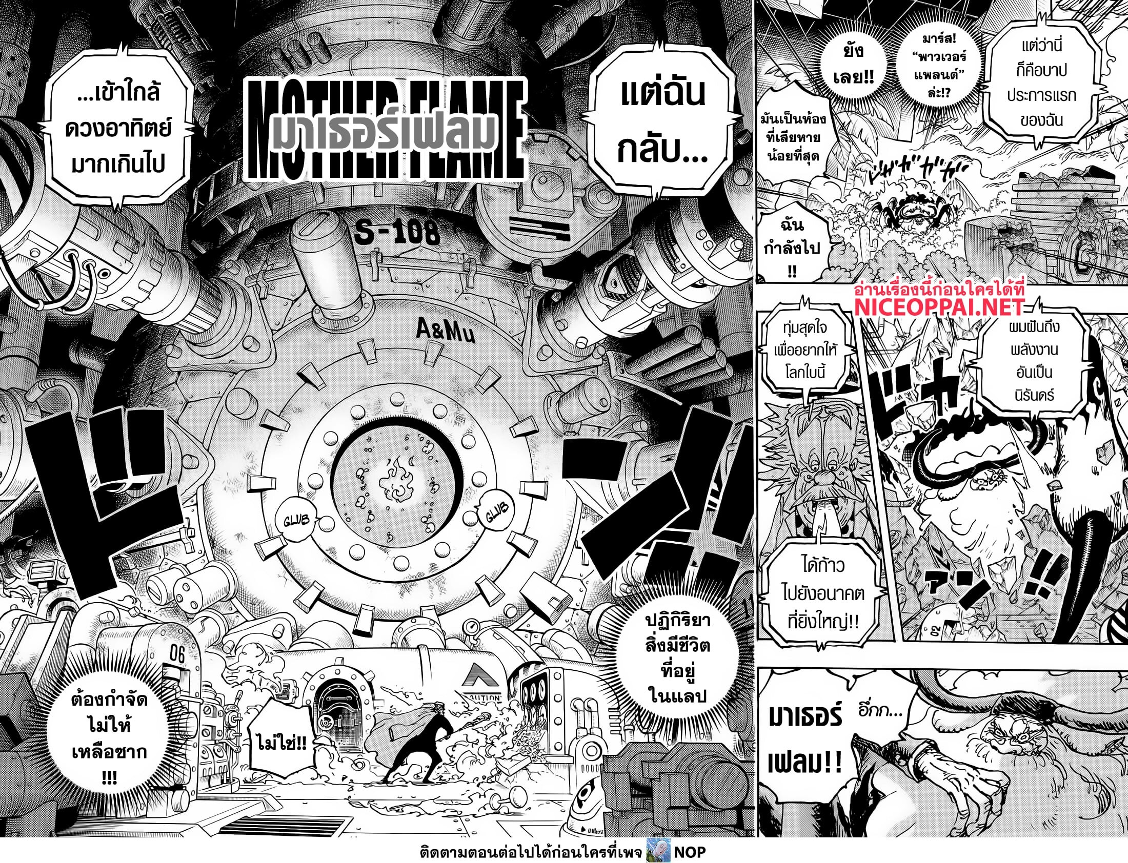 อ่านมังงะ One Piece ตอนที่ 1114/7.jpg