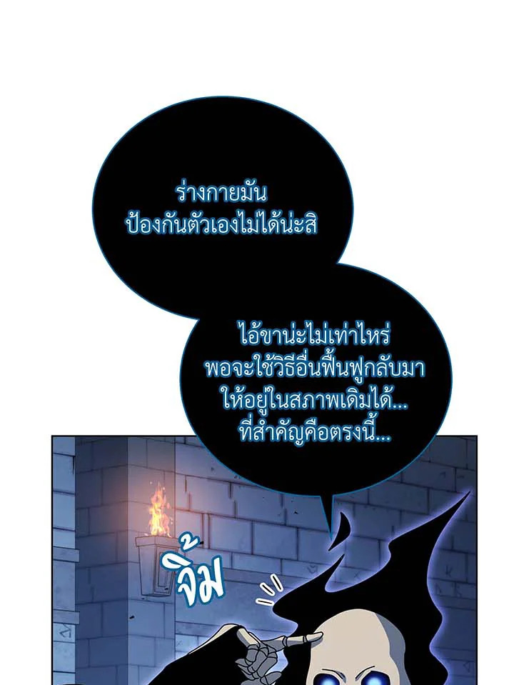 อ่านมังงะ Necromancer Academy’s Genius Summoner ตอนที่ 100/73.jpg