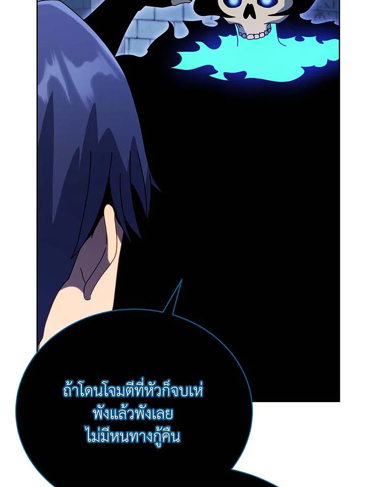 อ่านมังงะ Necromancer Academy’s Genius Summoner ตอนที่ 100/74.jpg