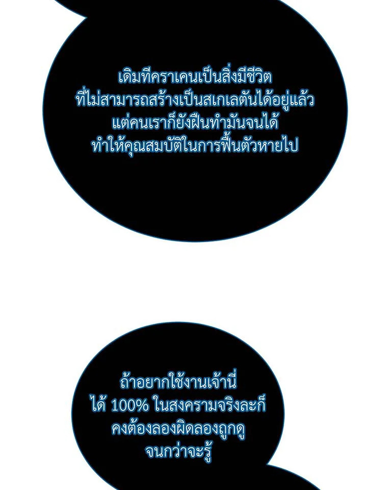 อ่านมังงะ Necromancer Academy’s Genius Summoner ตอนที่ 100/75.jpg