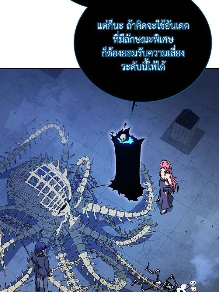 อ่านมังงะ Necromancer Academy’s Genius Summoner ตอนที่ 100/76.jpg