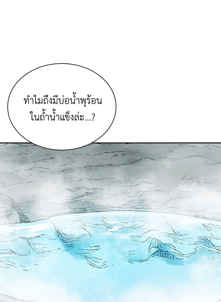 อ่านมังงะ Storm Inn ตอนที่ 94/77.jpg