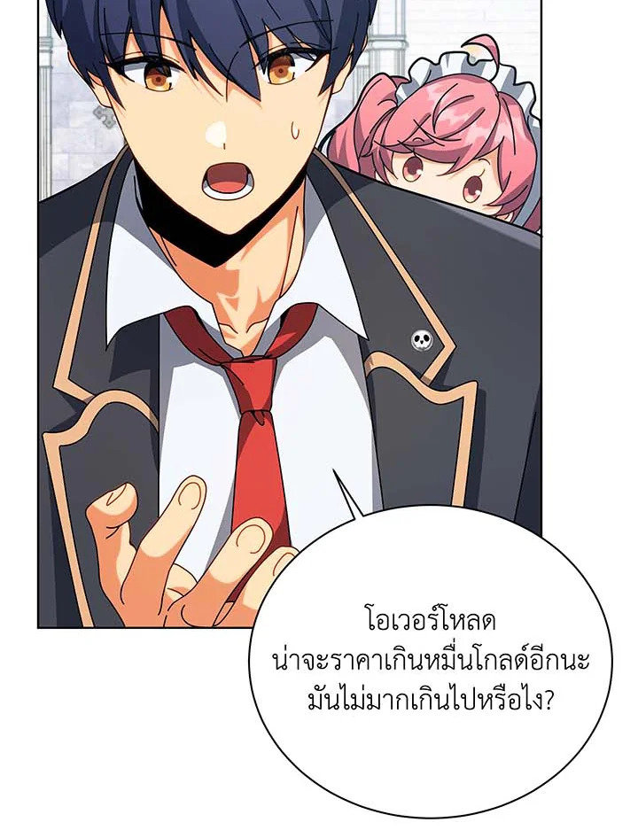 อ่านมังงะ Necromancer Academy’s Genius Summoner ตอนที่ 99/7.jpg