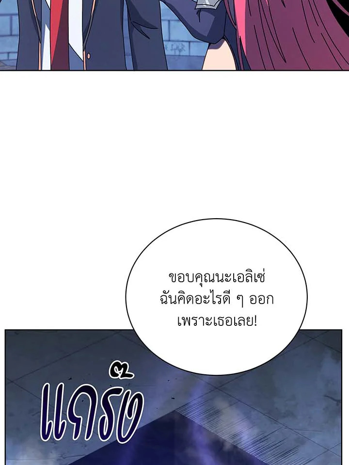 อ่านมังงะ Necromancer Academy’s Genius Summoner ตอนที่ 100/81.jpg