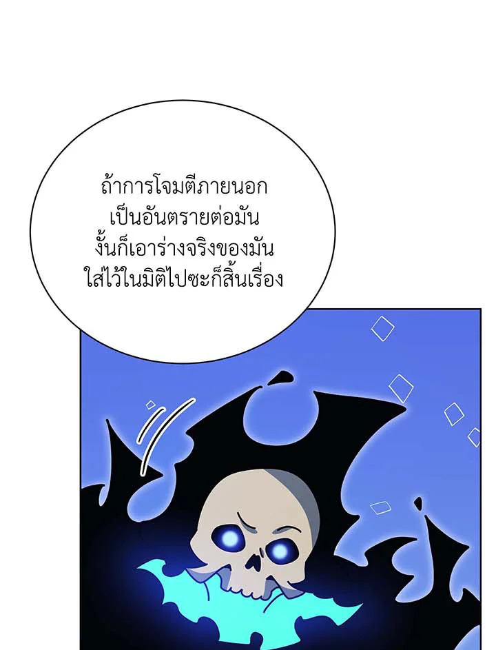 อ่านมังงะ Necromancer Academy’s Genius Summoner ตอนที่ 100/83.jpg