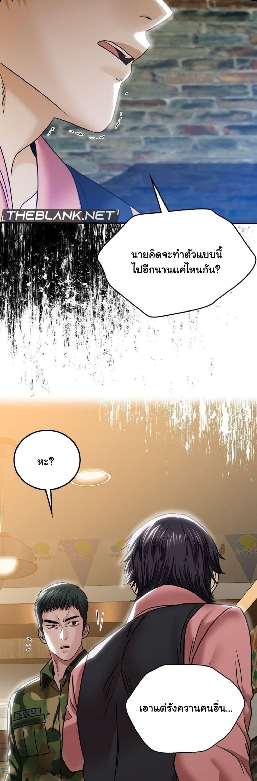 อ่านมังงะ Stepmother’s Past ตอนที่ 11/8.jpg