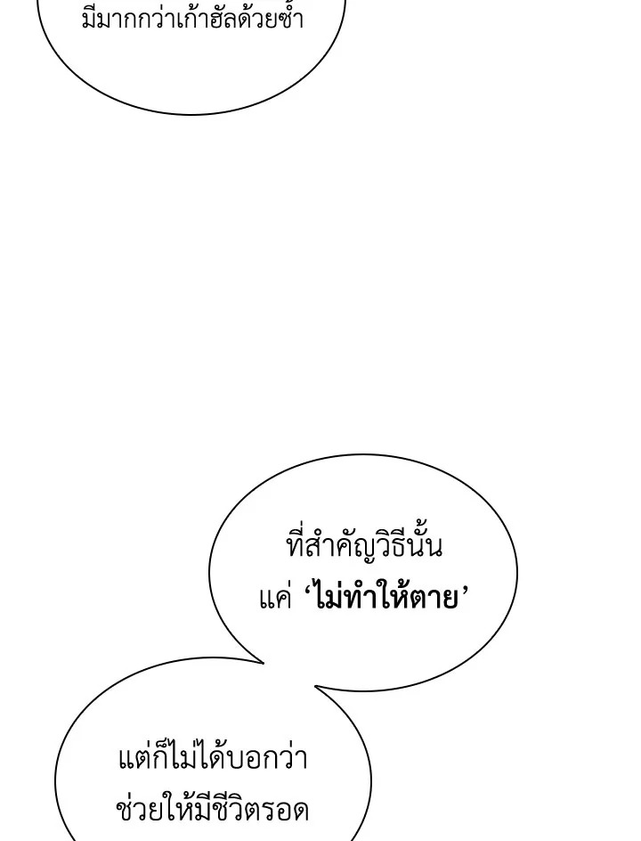 อ่านมังงะ Storm Inn ตอนที่ 93/88.jpg