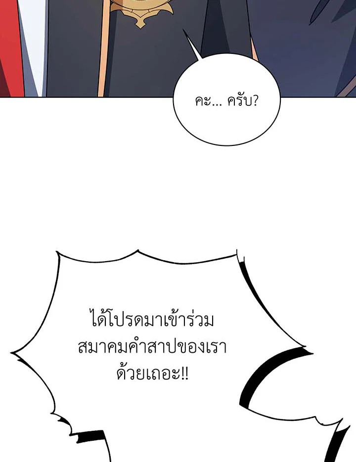 อ่านมังงะ Necromancer Academy’s Genius Summoner ตอนที่ 99/88.jpg