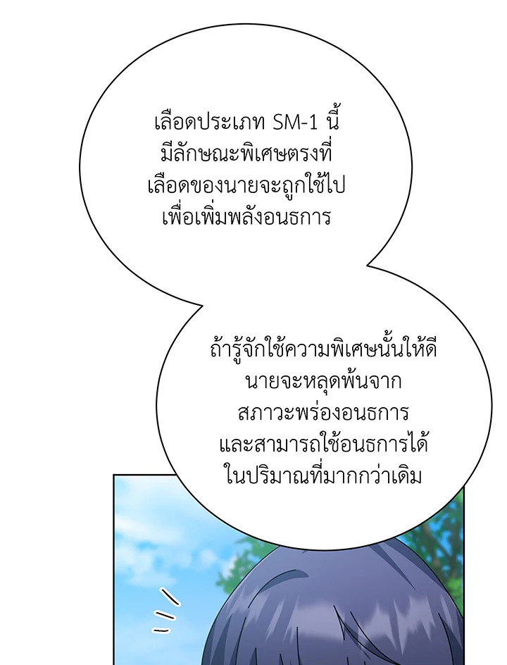 อ่านมังงะ Necromancer Academy’s Genius Summoner ตอนที่ 100/8.jpg