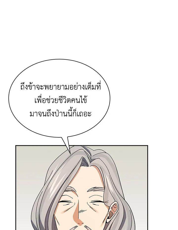 อ่านมังงะ Storm Inn ตอนที่ 93/90.jpg