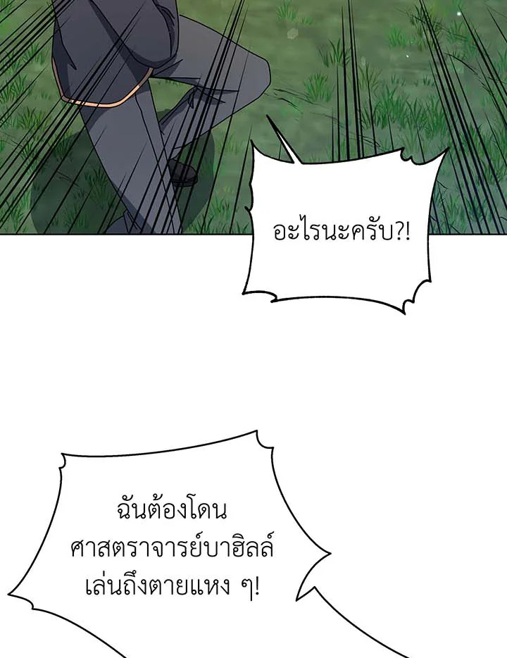 อ่านมังงะ Necromancer Academy’s Genius Summoner ตอนที่ 99/90.jpg