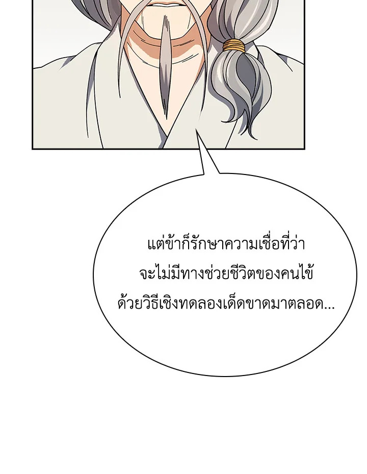 อ่านมังงะ Storm Inn ตอนที่ 93/91.jpg